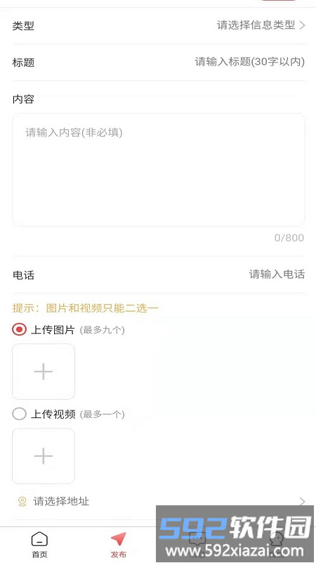 老农信息app截图3