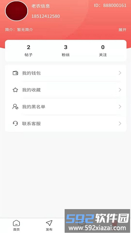 老农信息app截图4