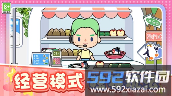 乡村生活手册截图2