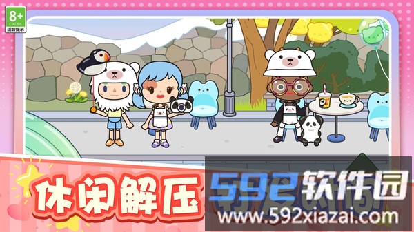 乡村生活手册截图4