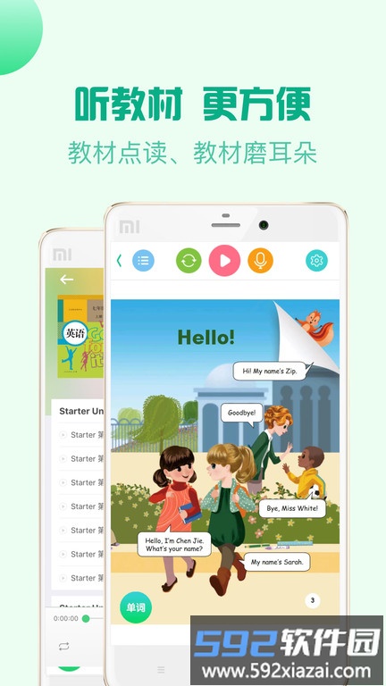 人教口语英语官方版截图1