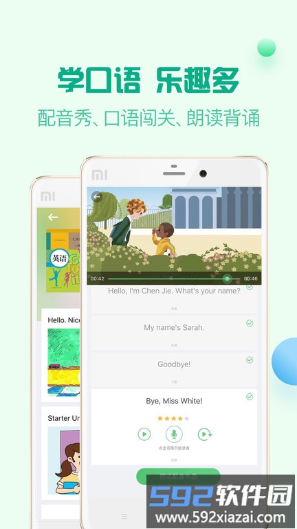 人教口语英语官方版截图2