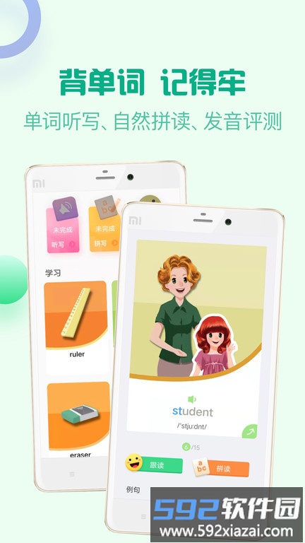 人教口语英语官方版截图3