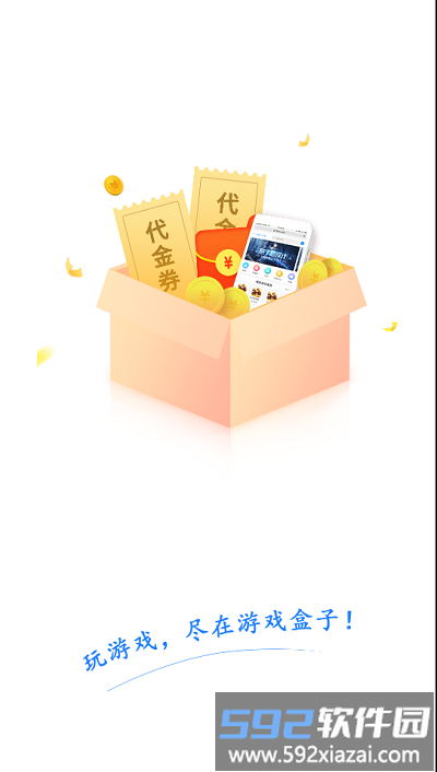 冰火游戏折扣平台官方版截图3