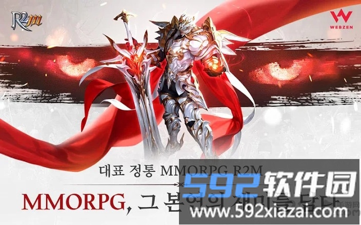 r2m汉化版截图2