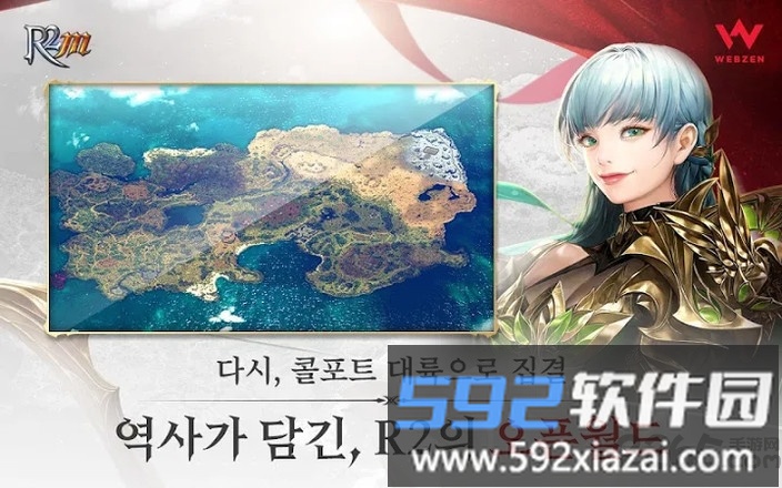 r2m汉化版截图3