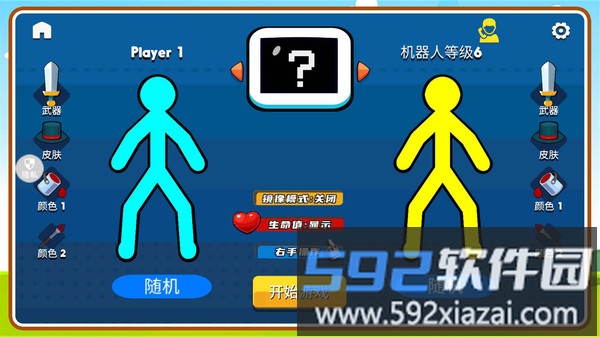 火柴人之觉醒年代截图4