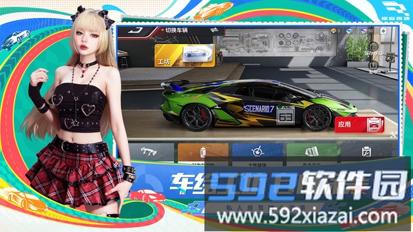 巅峰极速截图1