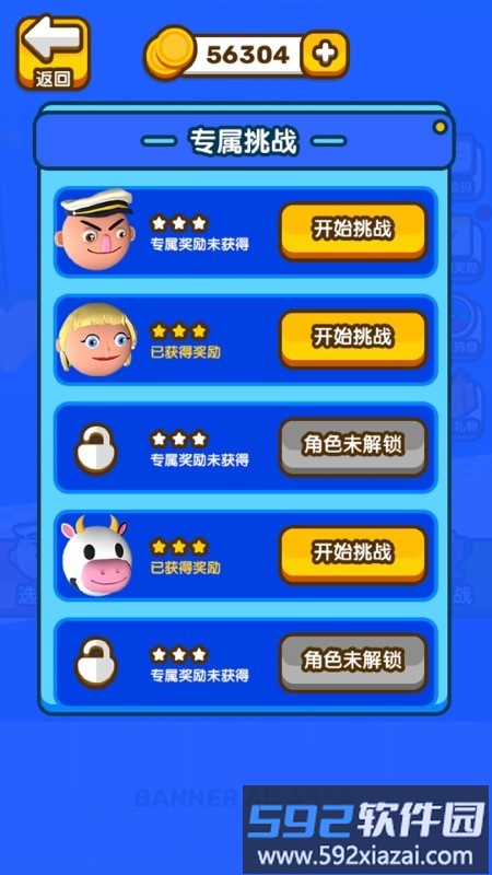 我要起飞了游戏截图4