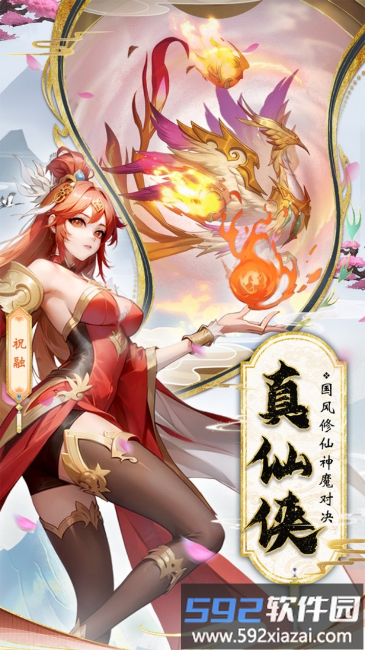花戎截图2