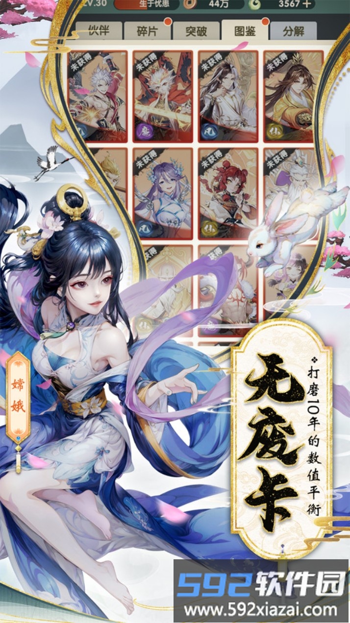 花戎截图4