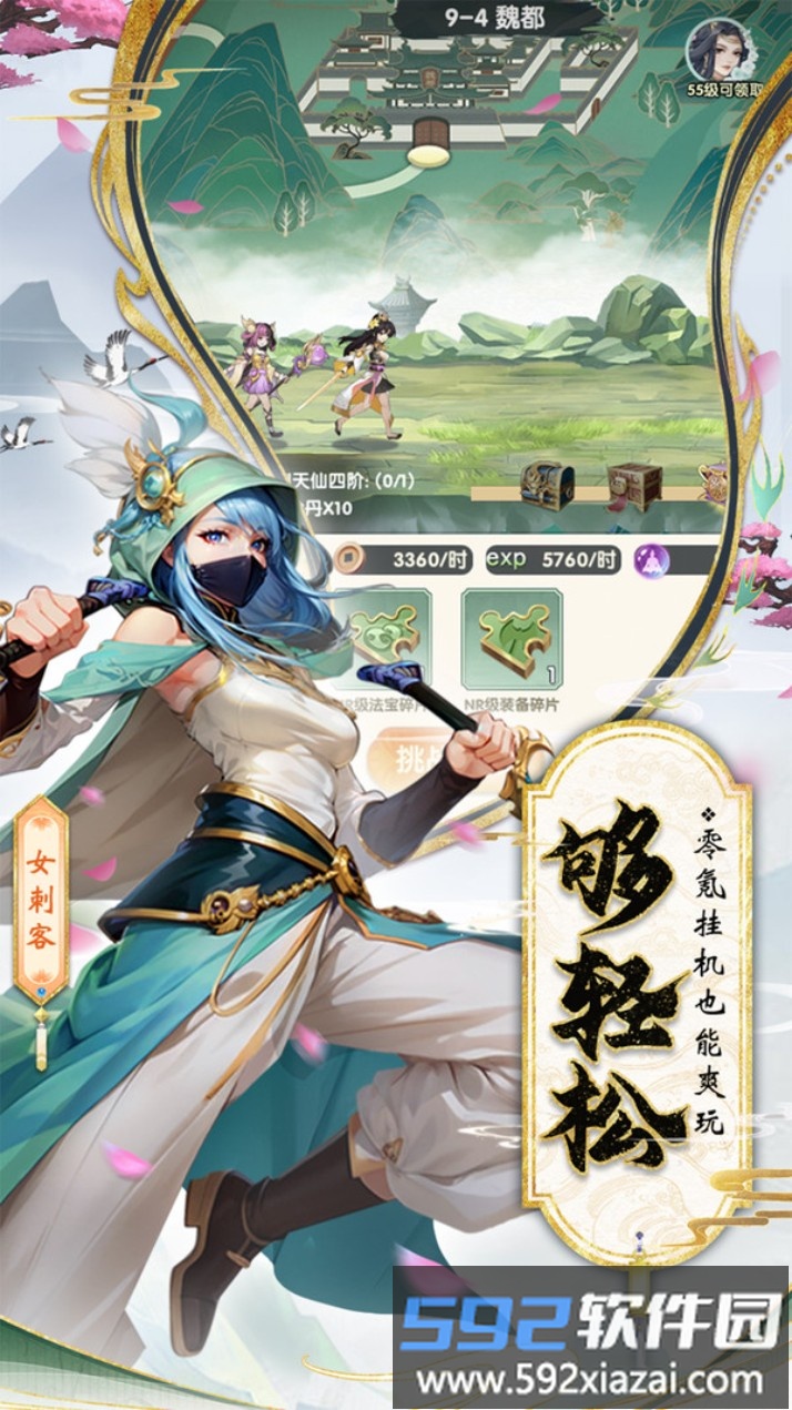 花戎截图5