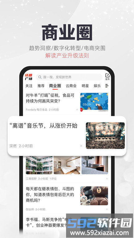 凯迪网自媒体平台截图1
