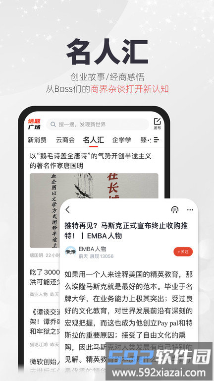 凯迪网自媒体平台截图2