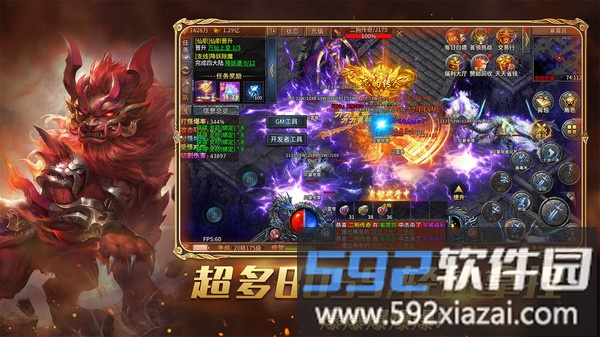 暗黑超神截图1