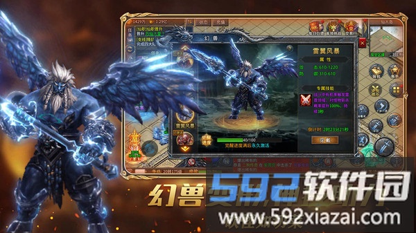 暗黑超神截图2