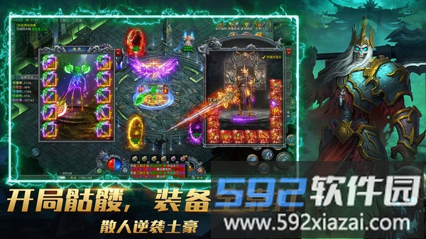 暗黑超神截图4