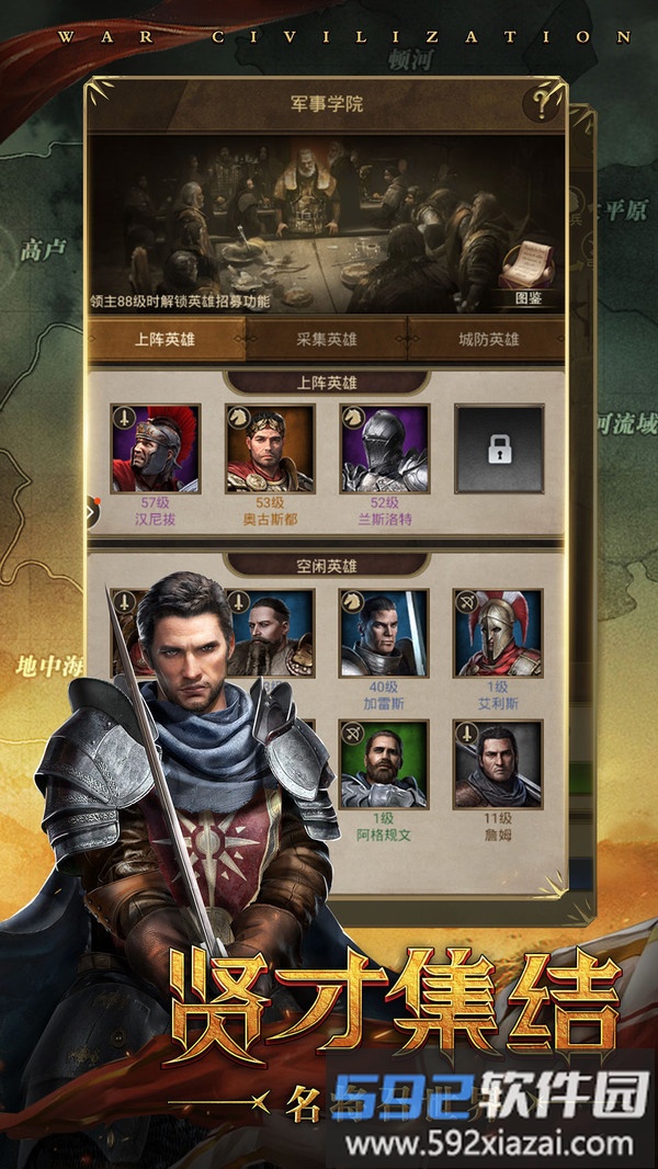 铁血文明