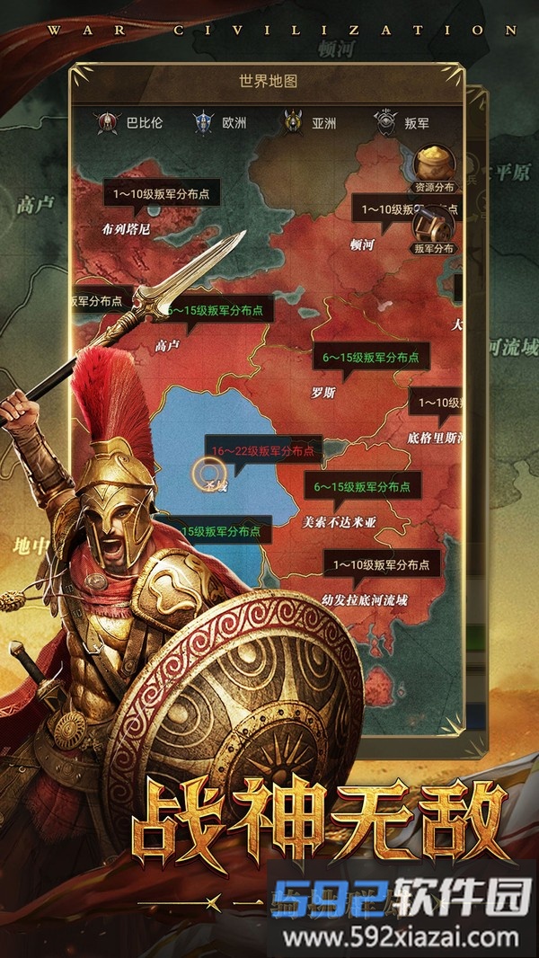 铁血文明