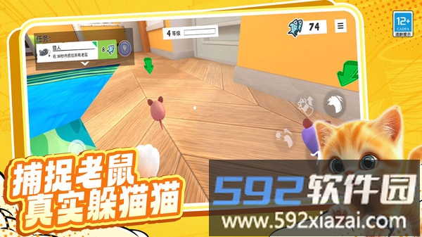 就玩躲猫猫截图1