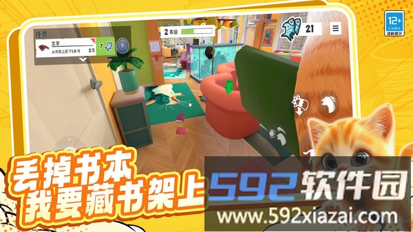 就玩躲猫猫截图3