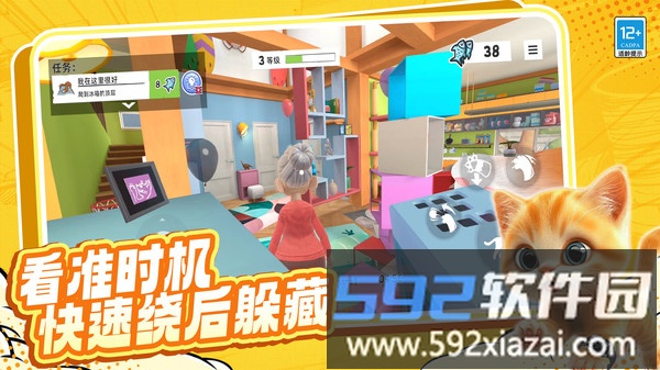 就玩躲猫猫截图4