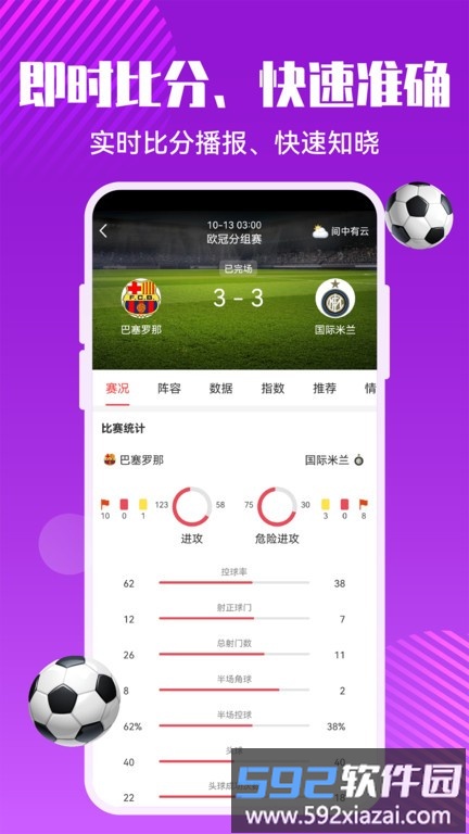 红彩体育app截图1