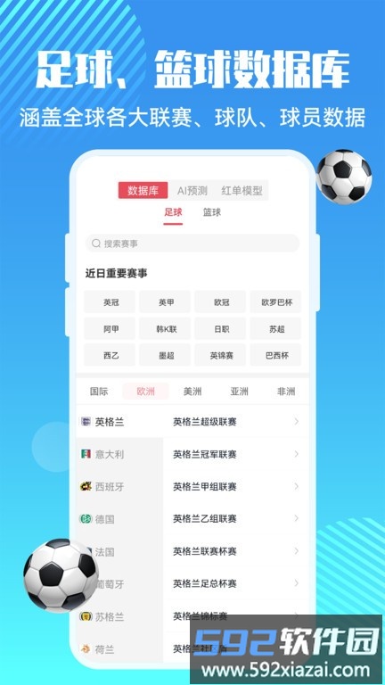 红彩体育app截图4