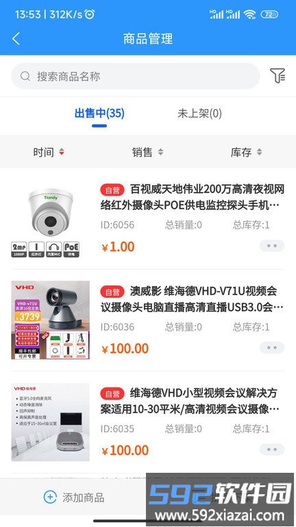数量云通app截图2