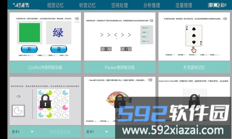 polarisrehab康复系统app截图2