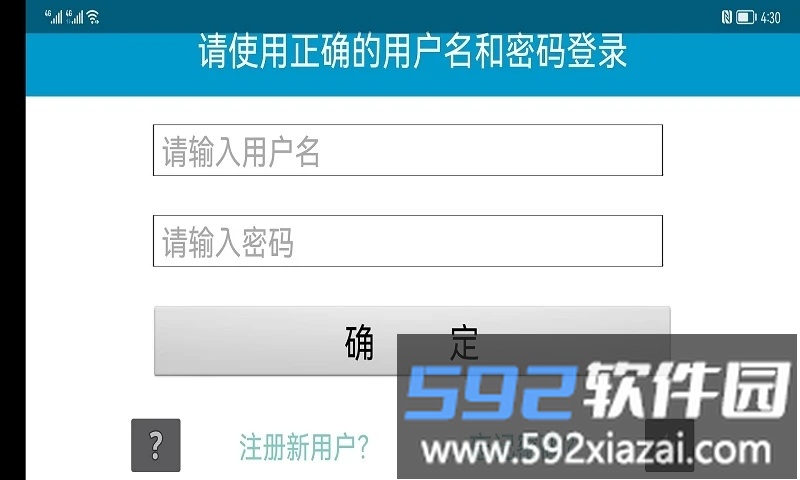 polarisrehab康复系统app截图4