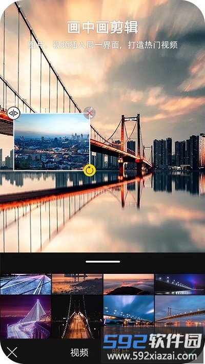 vv视频剪辑软件截图4
