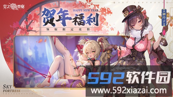 空之要塞启航截图1