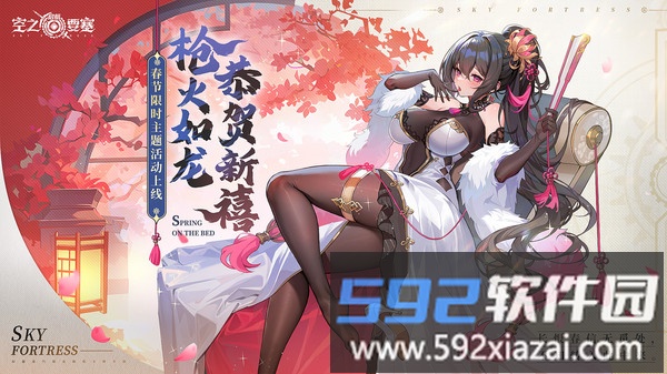 空之要塞启航截图3