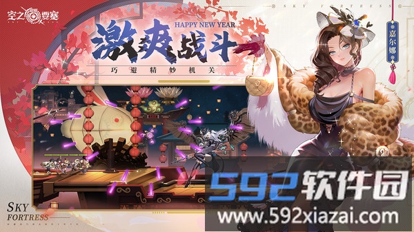 空之要塞启航截图4
