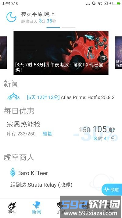 wf虚空境app截图3