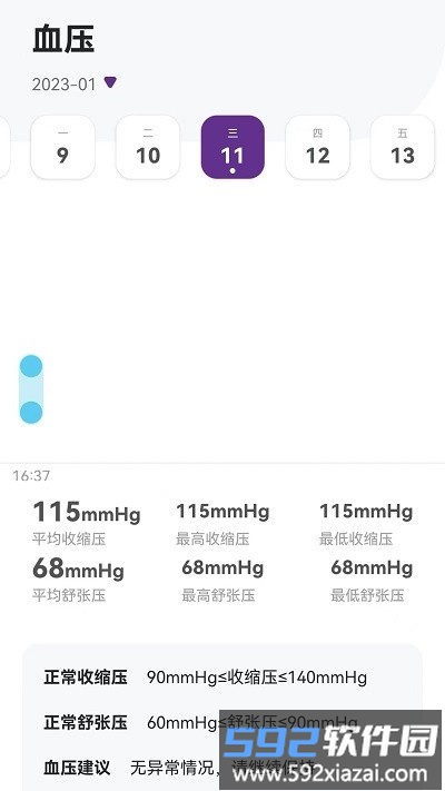速糖app截图3