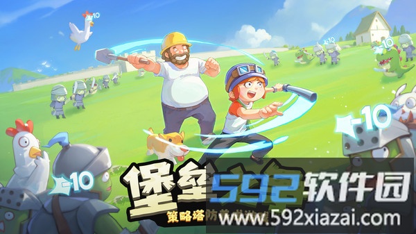 进击的堡垒截图3