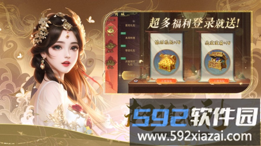 太古封魔录2