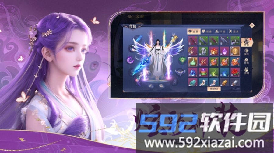 太古封魔录2