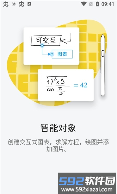 nebo华为手写笔记截图2