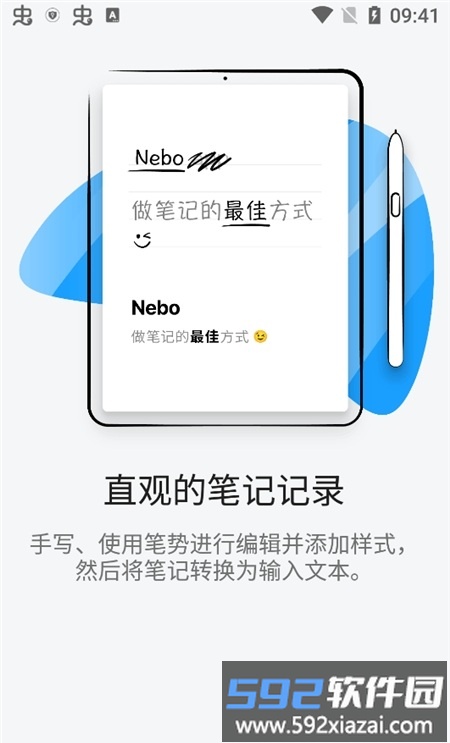 nebo华为手写笔记截图3