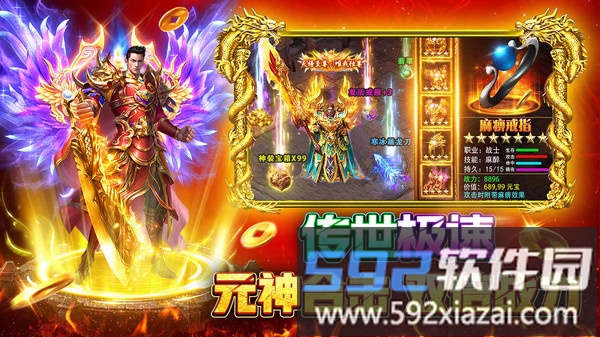 战火英雄