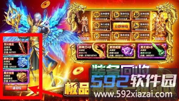 战火英雄