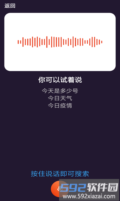 喵喵浏览器手机版截图2