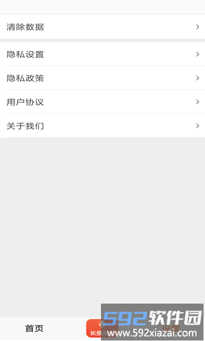 喵喵浏览器手机版截图3