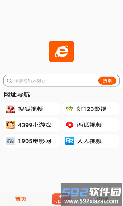 喵喵浏览器手机版截图4