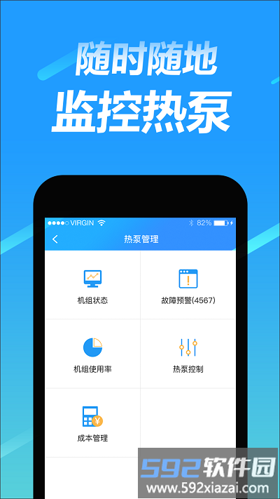 趣智管理端app截图1