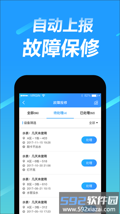 趣智管理端app截图3
