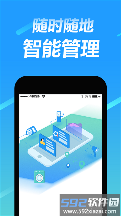 趣智管理端app截图4